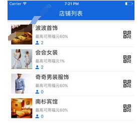 福到店APP的使用操作讲解