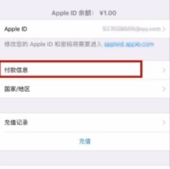 苹果手机绑定微信付款的操作教程