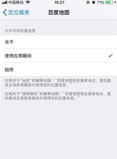 iphone11打开定位的操作过程