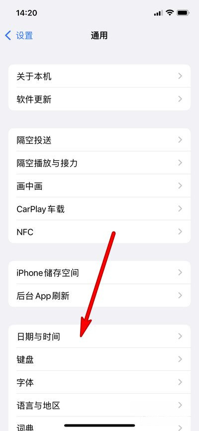 苹果13pro怎么调24小时时间格式?苹果13pro调24小时时间格式方法