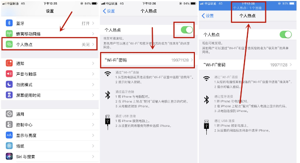 ipad连不上iphone热点的具体处理方法