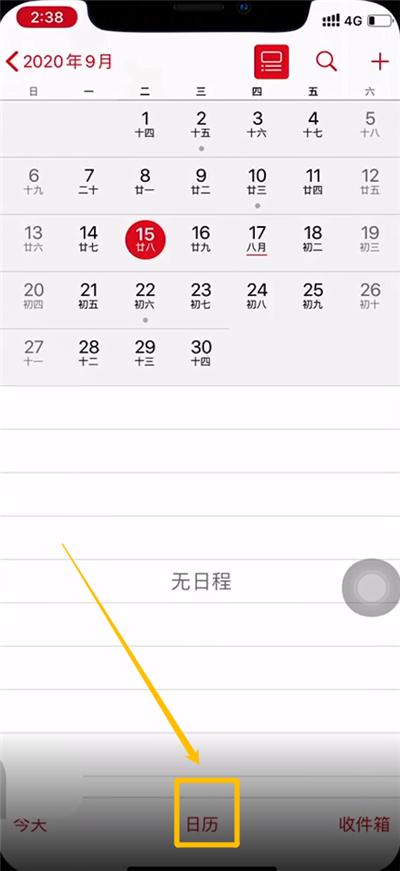 iphone12自带日历怎样显示中国节日?iphone12显示中国节日的方法