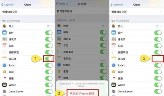 Apowersoft无法读取iOS备忘录怎么办 Apowersoft无法读备忘录解决方法