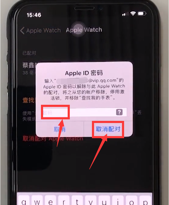 苹果手表怎样退出ID账号?苹果手表退出ID账号技巧