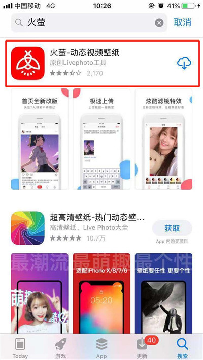 苹果xs设置动态壁纸的操作流程