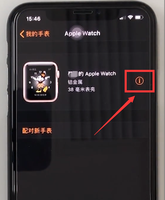 苹果手表怎样退出ID账号?苹果手表退出ID账号技巧