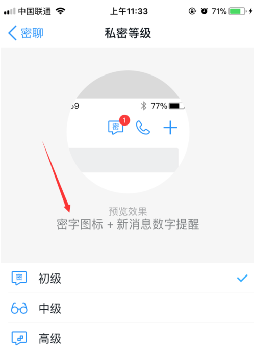 钉钉密聊功能的使用操作方法