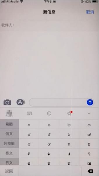 章鱼输入法输出花体字的具体操作方法