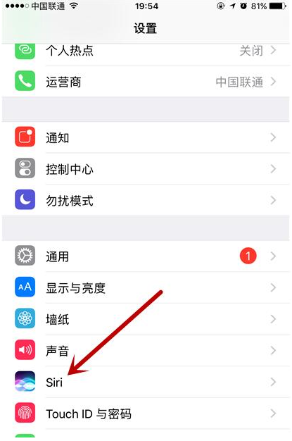 iPhone手机彻底关闭siri的详细操作