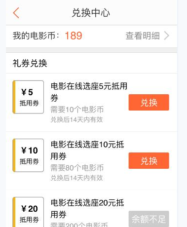 在大众点评里获取电影币的操作流程