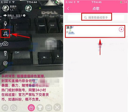 在喵播里进行点歌的简单操作