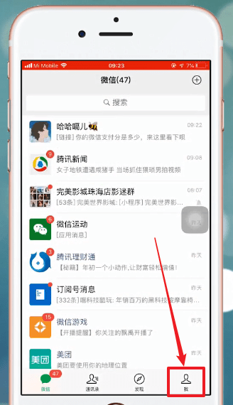 微信APP发送视频动态的操作流程