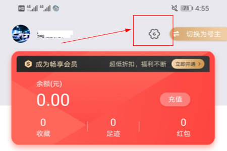 租号玩APP绑定支付宝的相关操作方法
