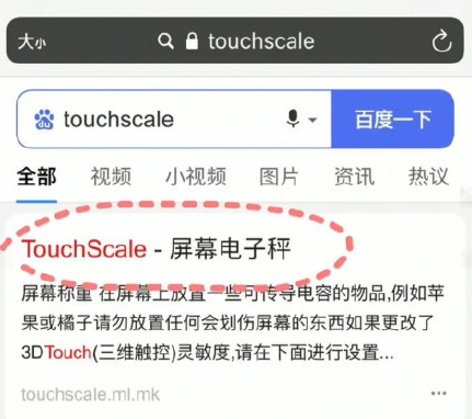 iphone手机怎样称重 iphone手机称重功能使用教程