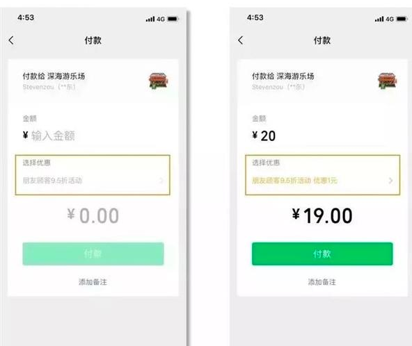 微信APP开通朋友会员的基础操作