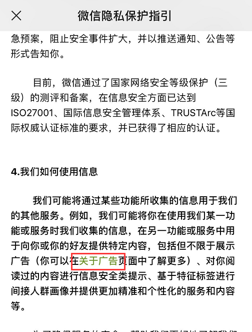 如何在iPhone上关闭微信朋友圈广告 上关闭微信朋友圈广告的相关方法