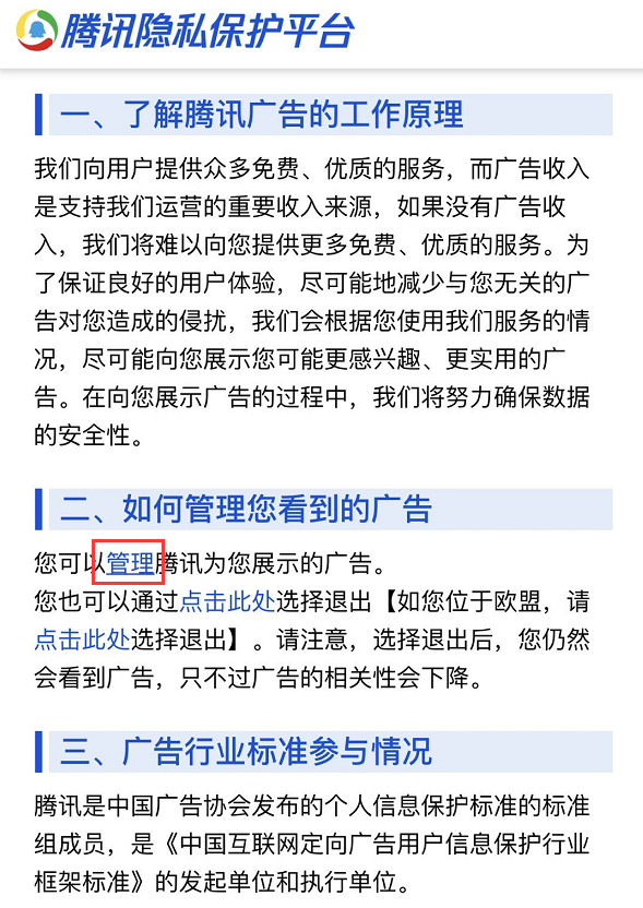 如何在iPhone上关闭微信朋友圈广告 上关闭微信朋友圈广告的相关方法