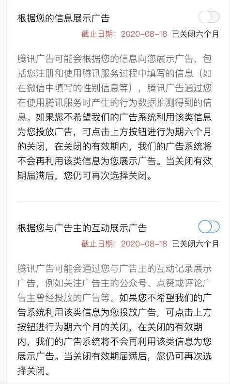 如何在iPhone上关闭微信朋友圈广告 上关闭微信朋友圈广告的相关方法