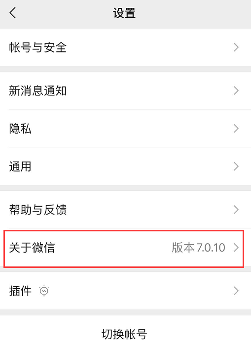 如何在iPhone上关闭微信朋友圈广告 上关闭微信朋友圈广告的相关方法