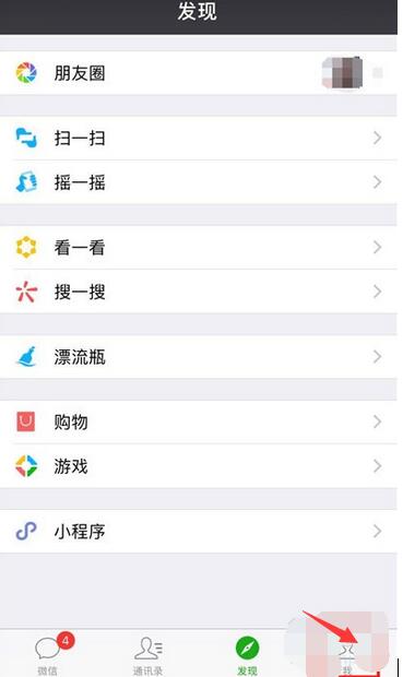 iPhone11pro max关闭微信免密支付的方法步骤