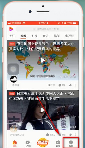 好看视频app设置昵称的操作流程