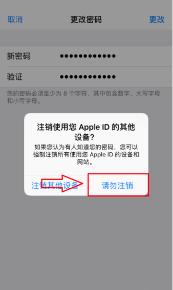 苹果手机icloud密码忘了的处理教程