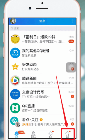 教大家在qq里查找附近的群