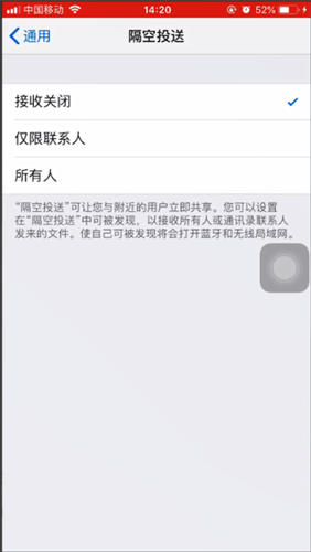 苹果手机中Airdrop的详情介绍