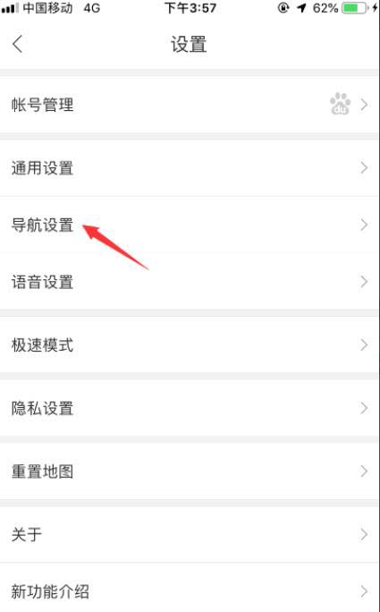 百度地图怎么开启通话时收听语音播报?百度地图开启通话时收听语音播报操作步骤