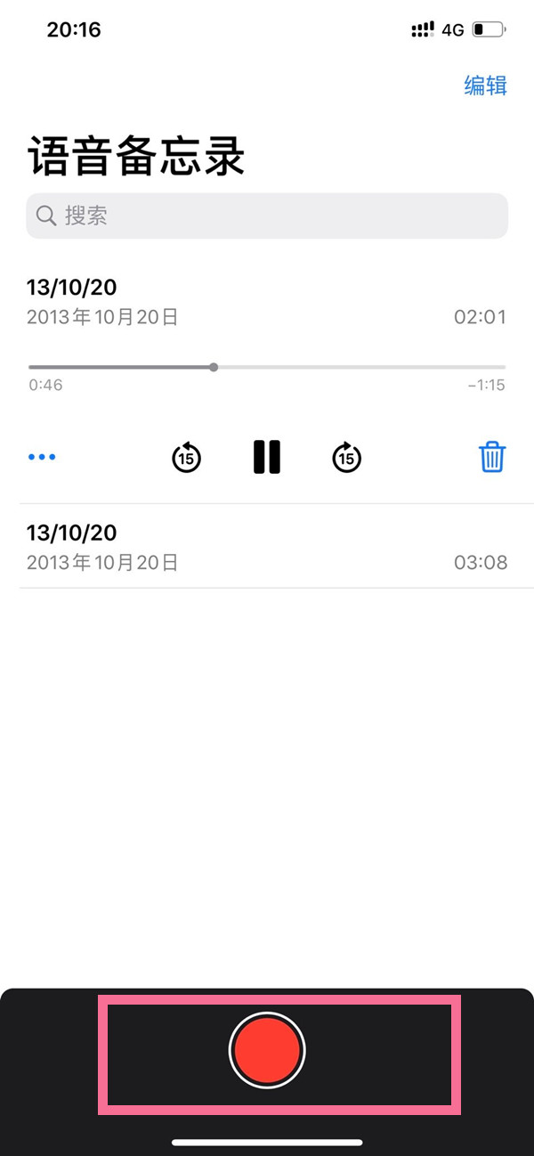 苹果手机录音功能怎么打开？苹果手机录音功能打开方法