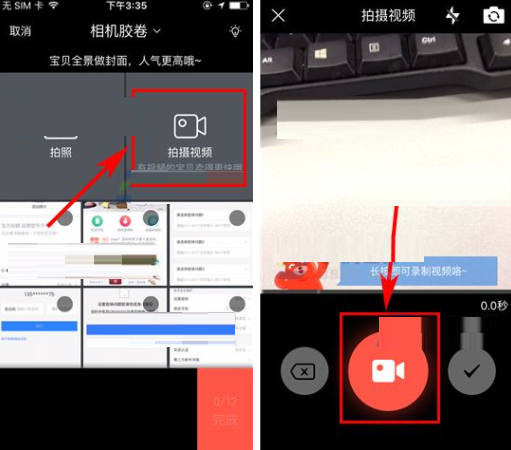 转转APP添加宝贝视频的详细操作
