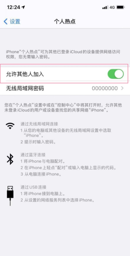 苹果13pro怎么开启个人热点？苹果13pro个人热点开启方法