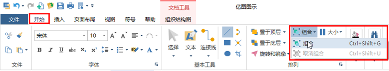 在亿图图示edraw Max里将文字竖向显示方法介绍