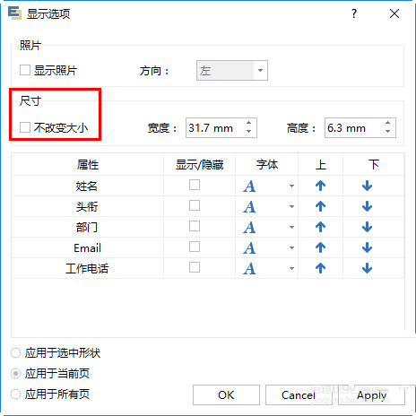 在亿图图示edraw Max里将文字竖向显示方法介绍