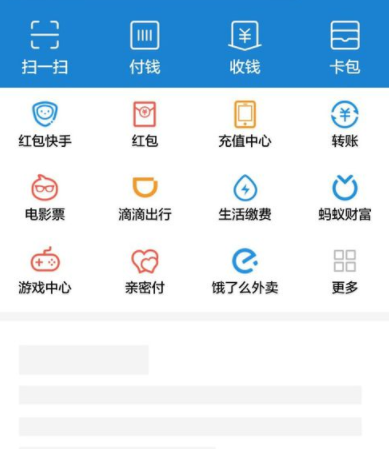 支付宝芝麻信用解除一些应用授权的操作过程