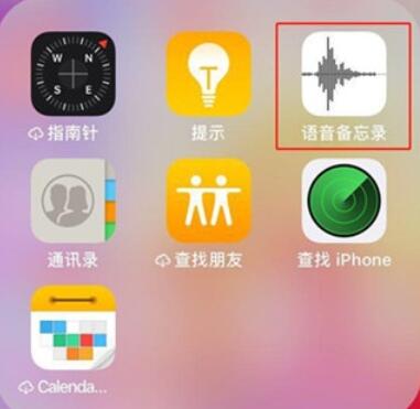 iphone11将录音分享给微信好友的方法步骤