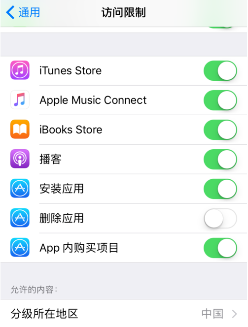 开启iPhone手机访问限制功能的具体操作