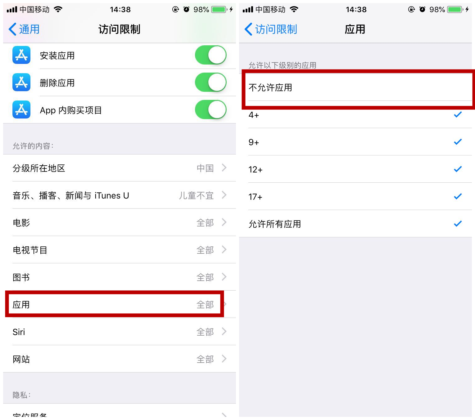 苹果手机中隐藏应用的方法步骤