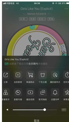 QQ音乐iOS直接设置铃声的操作方