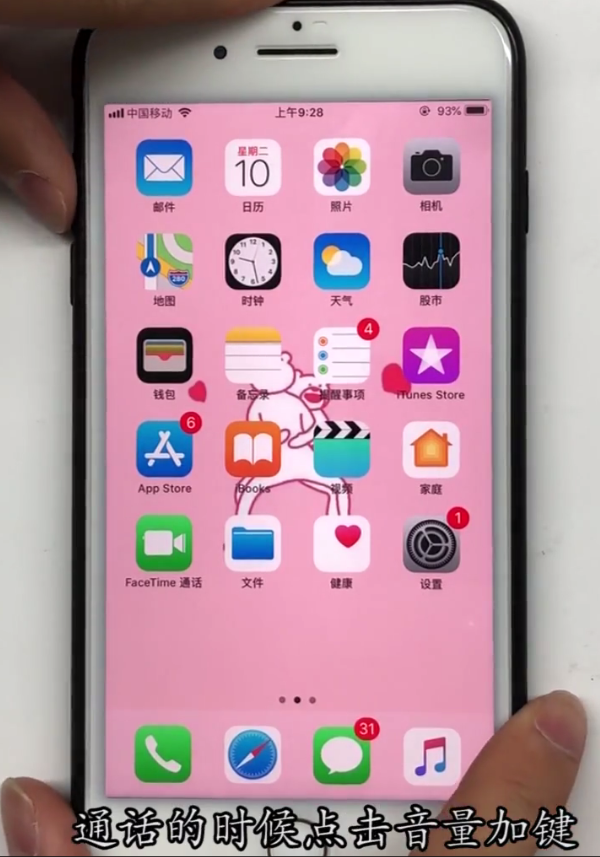 iPhone中调整通话声音大小的方法步骤