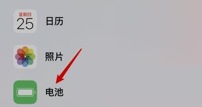 iPhone13怎么显示电量百分比?iPhone13显示电量百分比教程