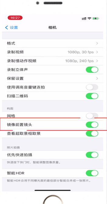 苹果相机镜像模式怎么关闭?苹果相机关闭镜像模式的方法步骤