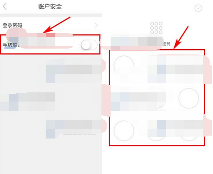 滚雪球APP设置手势解锁的图文操作