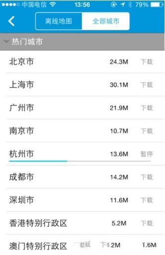通过8684公交查公交/地铁路线的图文操作