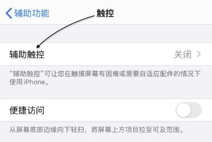 苹果11调出快捷键的简单教程分享