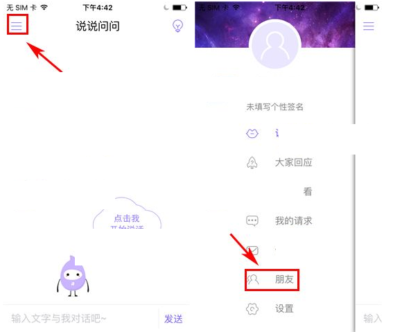 通过小灵灵进行语音电话的操作流程