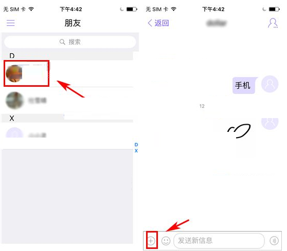 通过小灵灵进行语音电话的操作流程