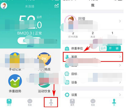 好轻添加成员的操作方法