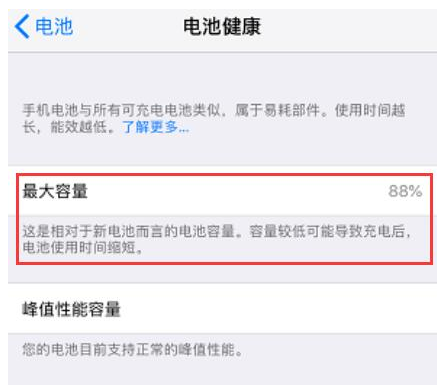 有效处理iPhone发热的操作方法