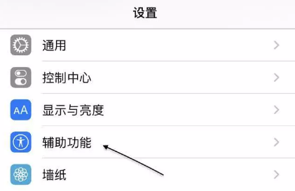 苹果11调出快捷键的简单教程分享